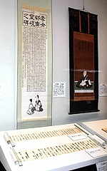 「豊後国二孝女」の美談を書き記している古文書（下）と書幅（左上）