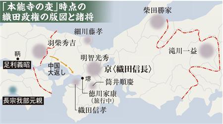「本能寺の変」時点の織田政権の版図と諸将図