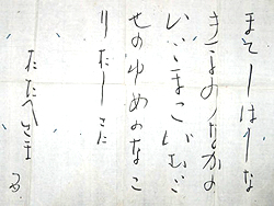 matsudaitra-tsuyu_003.jpg