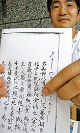近衛信尹が膳所城からの眺望を近江八景に詠んだ事が記されている史料『八景和歌〈琵琶湖〉』の写し
