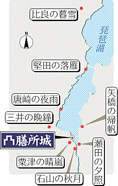 ohmi-hakkei_02.jpg