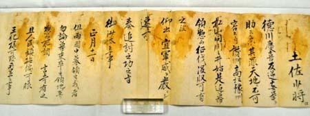 トピックス）「高松、松山を征伐すべし」 明治天皇、土佐藩に命令 御沙汰書見つかる: 歴史～とはずがたり～